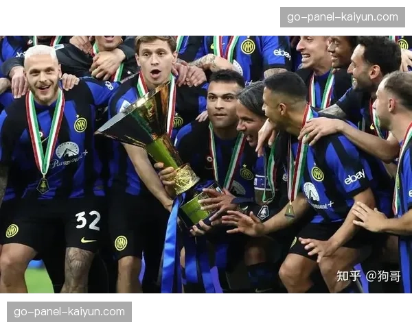 财经分析：国际米兰上赛季财报公布，营收创近十年新高